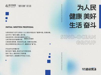 南门网 主画面 活动 展板 家书 告示 施工 桁架 现场 品牌