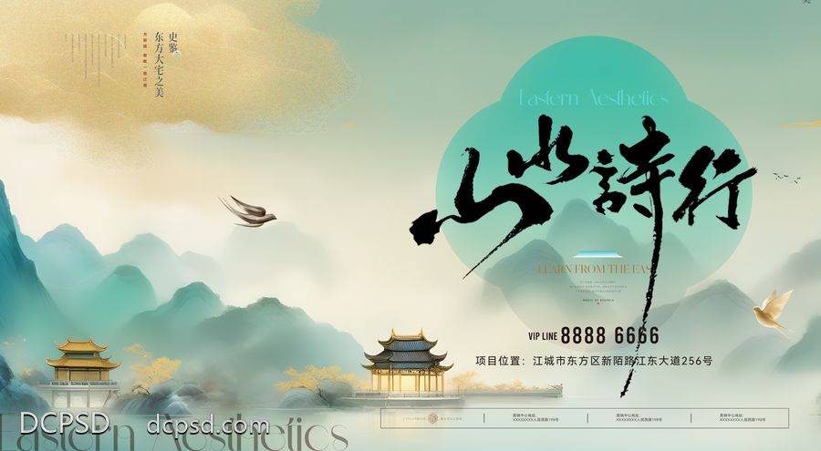南门网 广告 背景板 主画面 宋制 地产 发布会 质感 开盘 活动展板 新中式 主形象 AI 主KV 东方 美学 山水 价值 青旅 金色 松树 梅花 宣纸 肌理 金箔 晕染 书法字 毛笔字 高级 写意 水墨 国华 轻奢 飞鸟 艺术 宋式