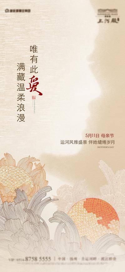 南门网 广告 海报 节日 母亲节 地产 肌理 纹理 大气