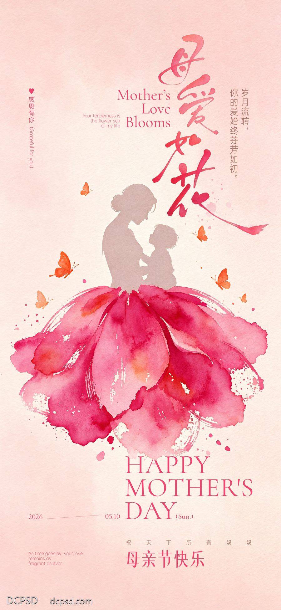 南门网 海报 创意 公历节日 母亲节 母亲 母爱 母子 花瓣 花朵 裙子 感恩 水粉 蝴蝶 剪影 手写字