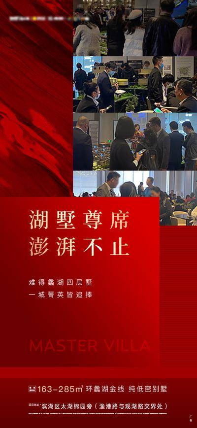 南门网 广告 海报 地产 人气 质感 红金 热销 热势 书法字 版式