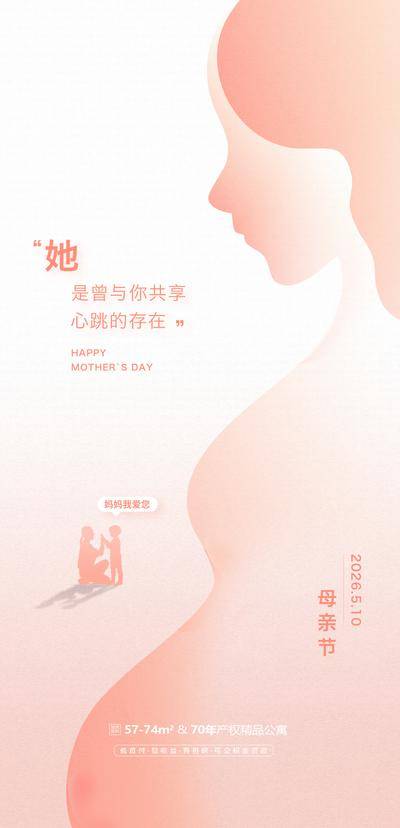 南门网 广告 海报 节日 母亲节 插画 手绘 温馨