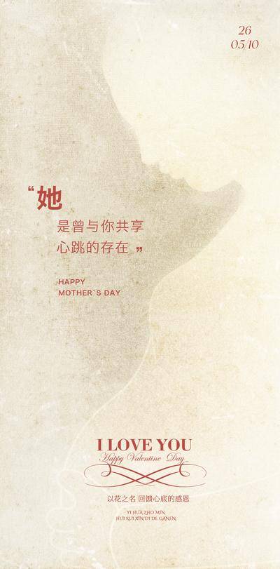 南门网 广告 海报 节日 母亲节 肌理 纹理 质感