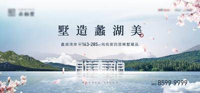南门网 广告 海报 价值点 展板 房地产 山湖 山水 湖居 湾居 风景 简约