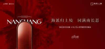 南门网 广告 主画面 热销 开盘 加推 高级 红稿