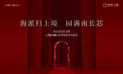 南门网 主画面 系列 热销 开盘 加推 红稿
