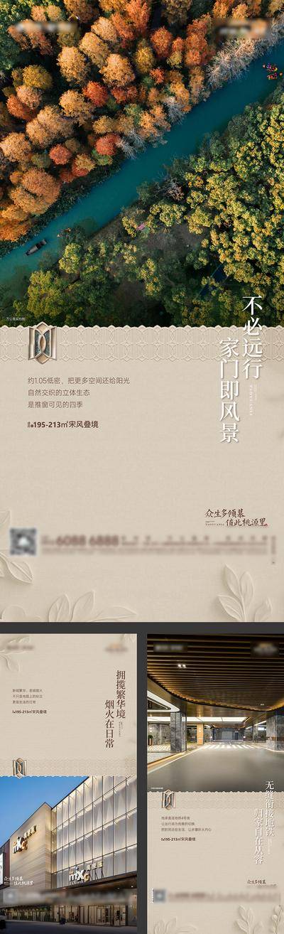 南门网 地产 实景 配套 景观 价值海报 系列