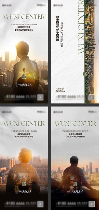 南门网 广告 地产 金色 配套 价值 人物海报