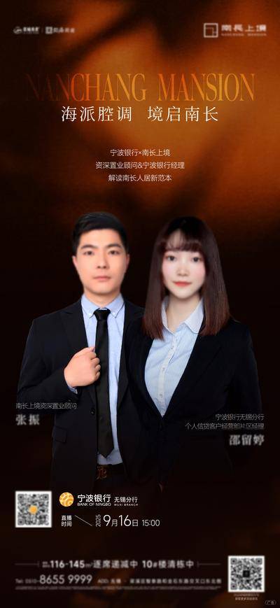 南门网 人物销冠直播抖音活动海报