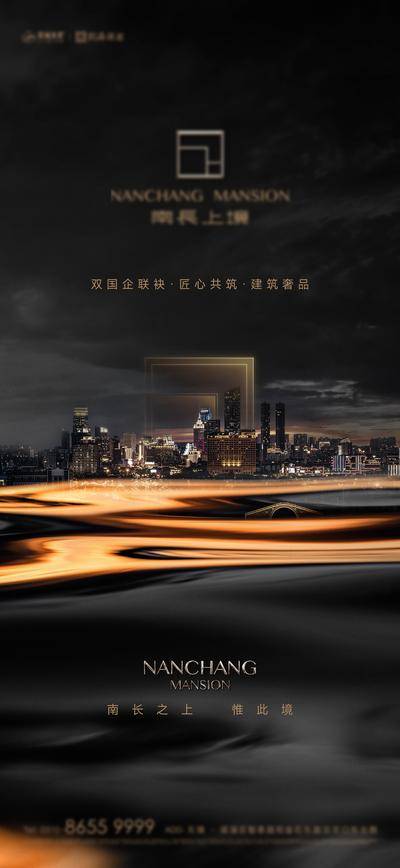 南门网 高级黑金地产起势公开价值海报