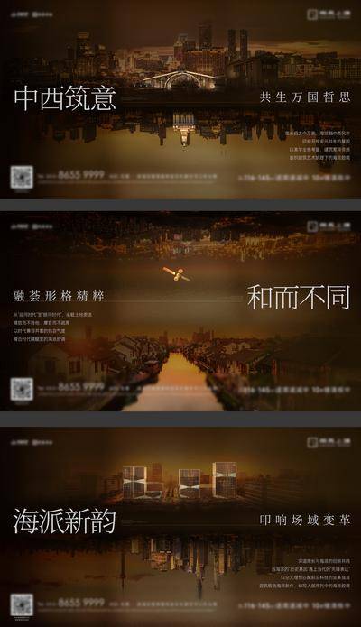 南门网 广告 展板 背景板 高级 咖金 对比 城市配套 价值海报