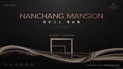 南门网 背景板 主画面 地产 黑金 高级 开放活动