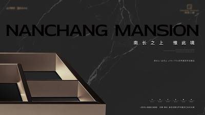 南门网 背景板 主画面 地产 黑金 高级 开放活动