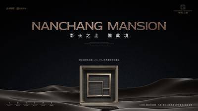 南门网 背景板 主画面 地产 黑金 高级 开放活动