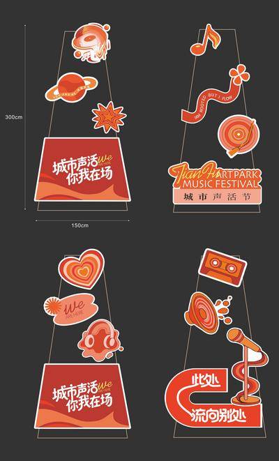 南门网 音乐节创意元素精神堡垒DP装置