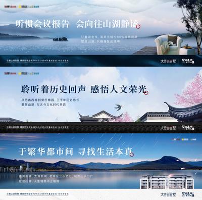 南门网 广告 展板 背景板 主画面 地产 系列 活动展板 新中式 山湖 山水 湖居 湾居 自然 品质