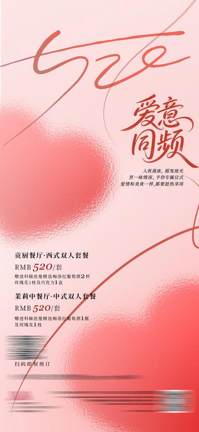 南门网 广告 海报 活动 520 创意 母亲节海报 情人节 38 爱心 白色情人节 521 菜单 粉色 人像 高级 百合花 郁金香 相册