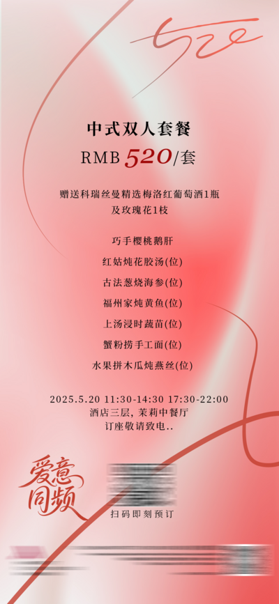 南门网 广告 海报 活动 520 创意 母亲节海报 情人节 38 爱心 白色情人节 521 菜单 粉色 人像 高级 百合花 郁金香 相册