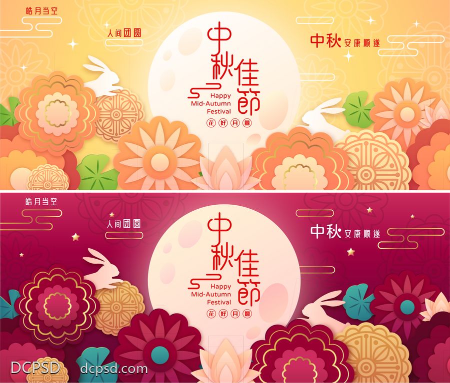 南门网 广告 背景板 插画 中秋节 中式 活动展板 中国传统节日 喜庆 玉兔 月亮 荷叶