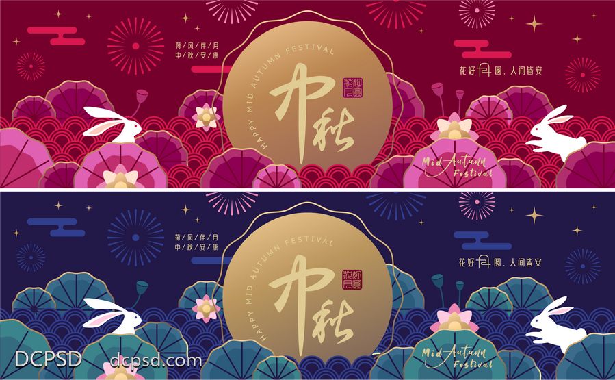 南门网 广告 背景板 插画 中秋节 中式 活动展板 中国传统节日 喜庆 玉兔 月亮 荷叶
