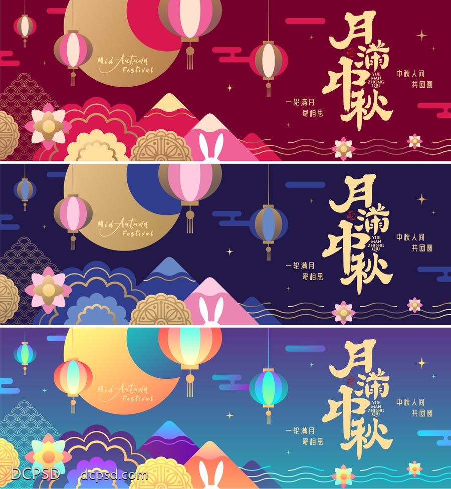 南门网 广告 背景板 插画 中秋节 中式 活动展板 中国传统节日 喜庆 玉兔 月亮 荷叶