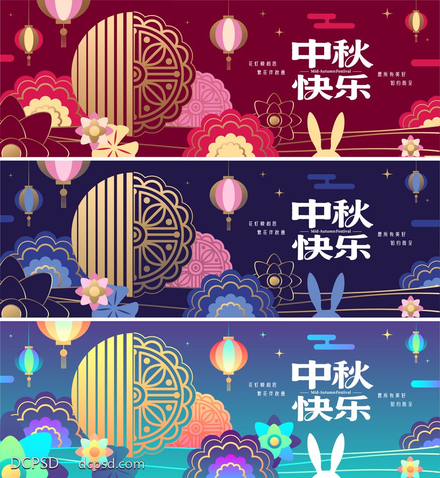 南门网 广告 背景板 插画 中秋节 中式 活动展板 中国传统节日 喜庆 玉兔 月亮 荷叶