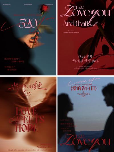 【南门网dcpsd.com】广告 海报 节日 520 公历 情人节 玫瑰花 浪漫 表白日 大气 唯美