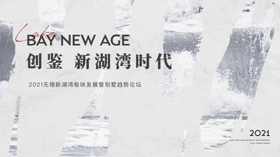 南门网 背景板 活动展板 房地产 沙龙 论坛 别墅 发展 趋势 座谈 交流