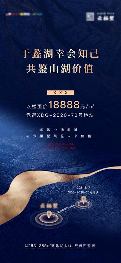 南门网 海报 房地产 土地 拍卖 土拍 湖湾 品质 价格 地块 地图