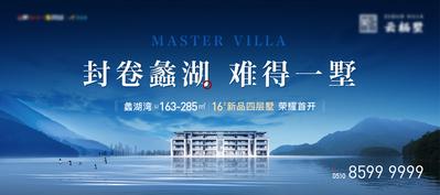 南门网 背景板 主画面 地产 湖居 广告展板 山湖 别墅 首开 户外 主 kv