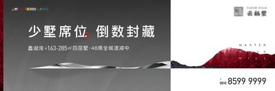 南门网 背景板 主画面 地产 户外 中式 广告展板 别墅 主 kv 简约